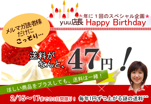 yuu@XBirthday摗46~