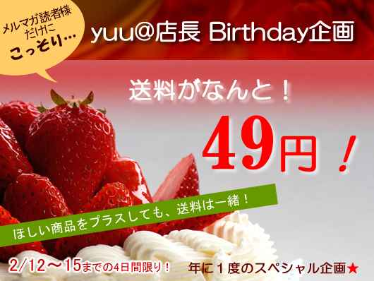 yuu@XBirthday摗46~