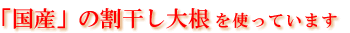 ���Y�̊������卪���g�p
