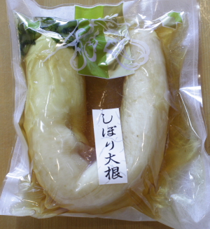 しぼり大根