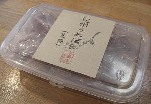 生粋500g すっぱい梅干し