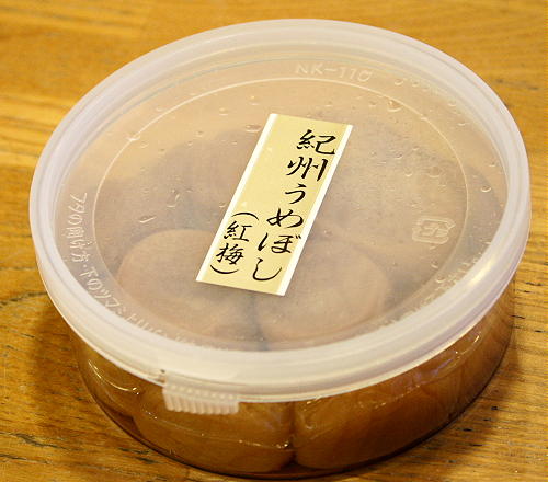 紀州梅干(紅梅200g)