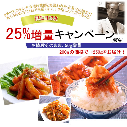50g���ʃL�����y�[��