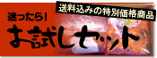 �������炱��I�������Z�b�g